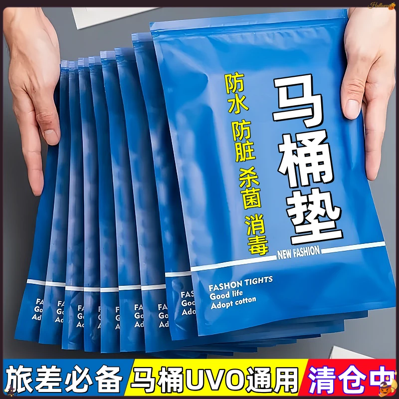 2026新款一次性马桶坐垫装无纺布印花防水旅行酒店坐便马桶套坐厕