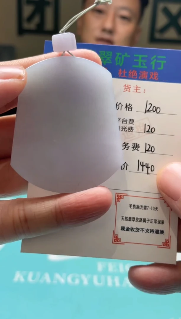 未镶嵌定制翡翠丹**克毛货-不退不换