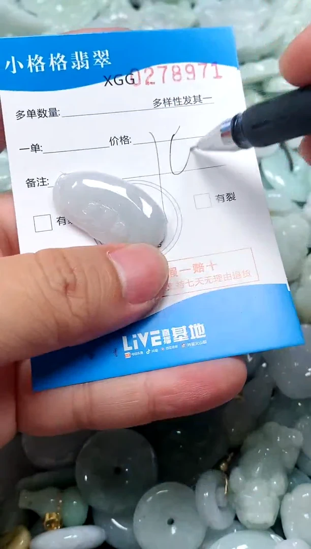 翡翠未镶嵌颈饰闪购商品0278971