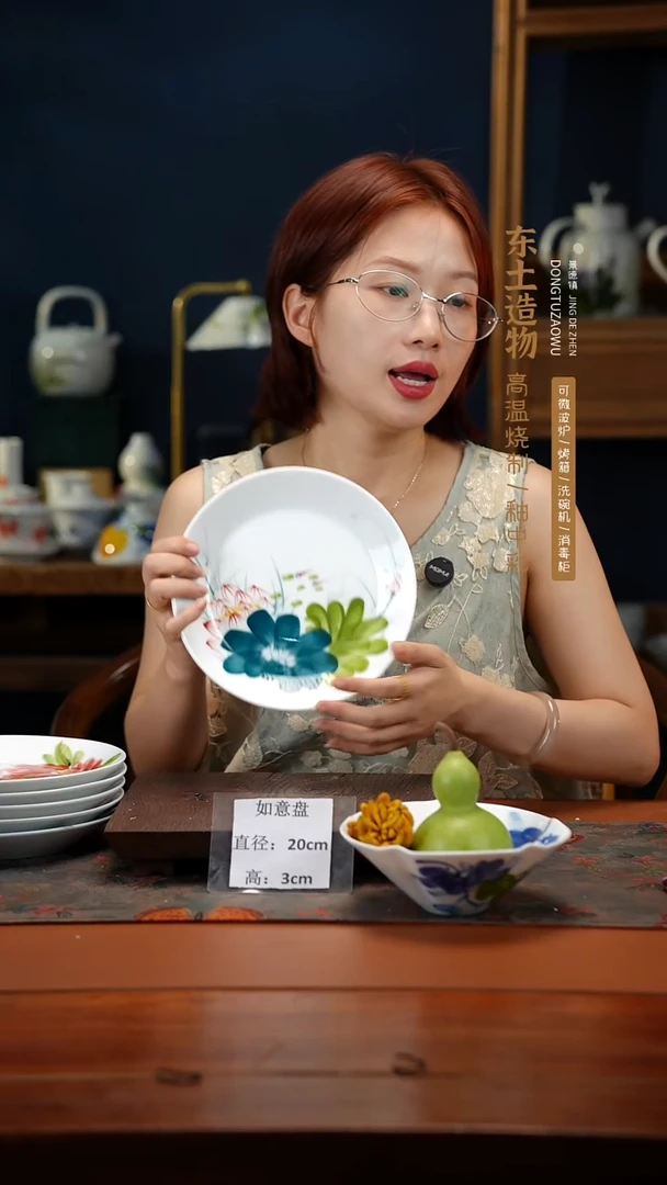 陶瓷景德镇高温釉中彩如意盘直径20高3