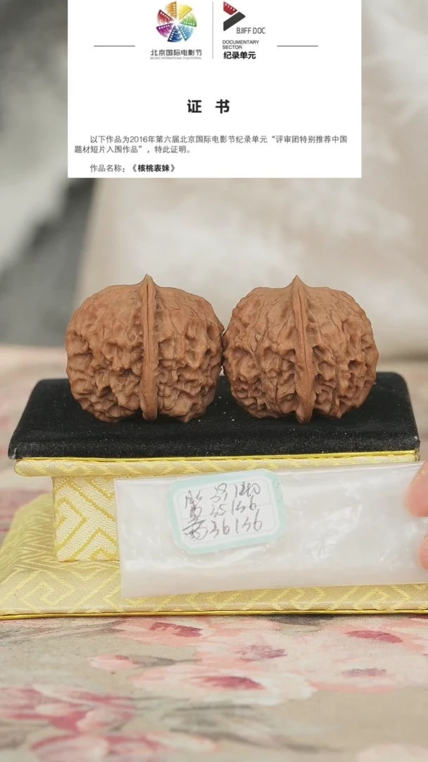 文玩核桃把件非嫁接元宝
