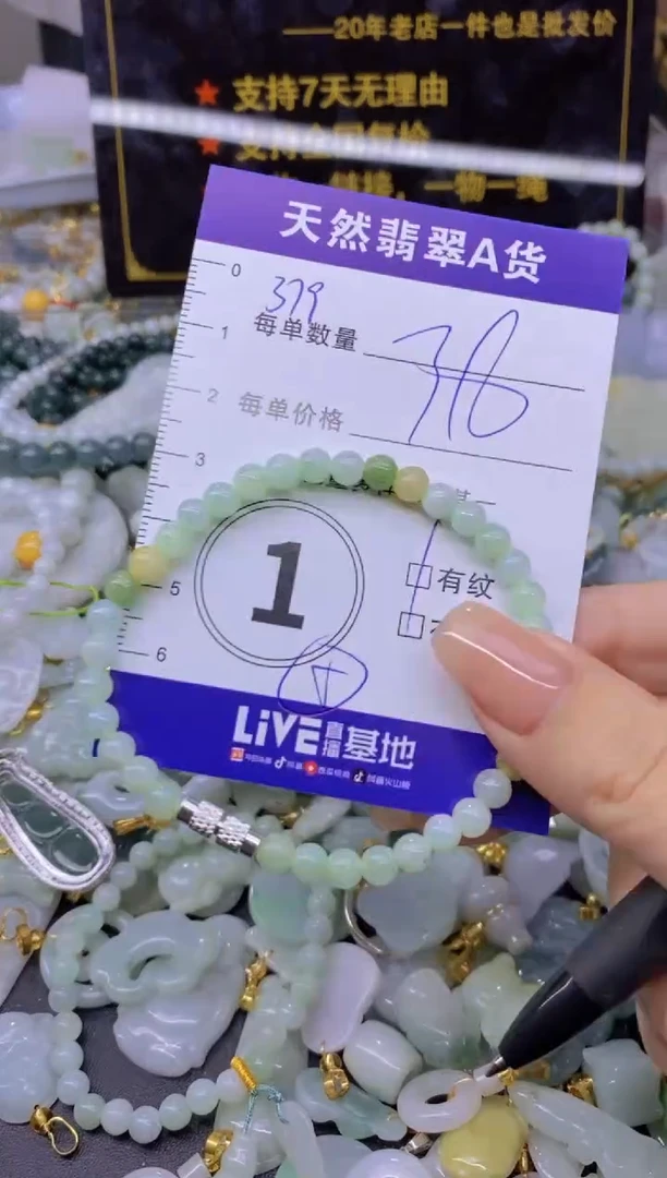 翡翠未镶嵌颈饰天然翡翠A货批量多样性发一件