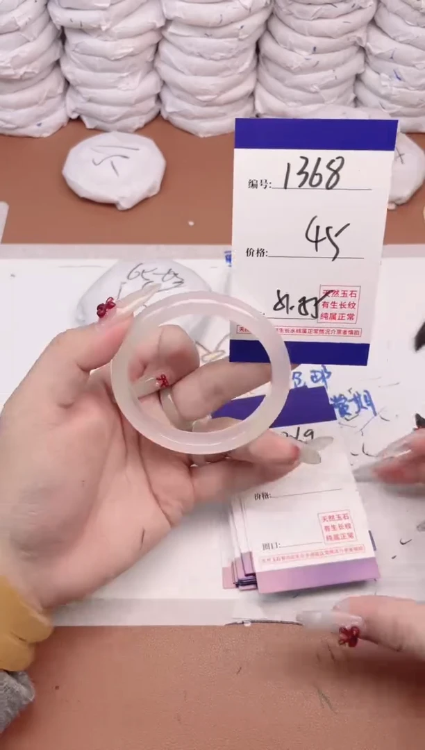 玛瑙/玉髓手镯未镶嵌1368