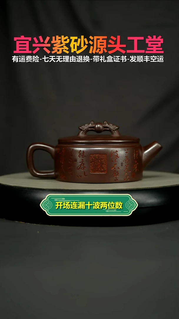 茶壶紫砂石红紫气东来欢喜汉瓦260CC