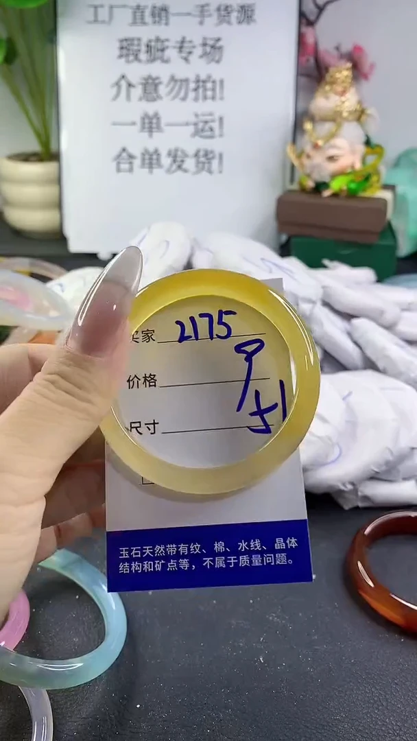 手镯玛瑙/玉髓未镶嵌2175