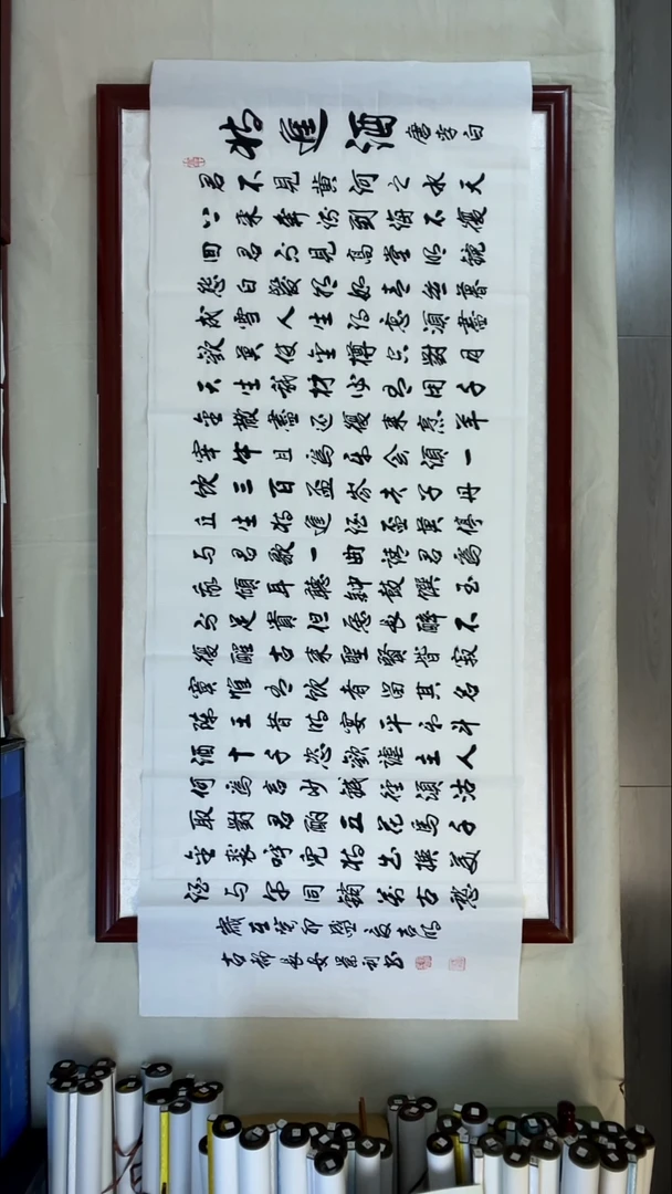 书法刘景利将进酒