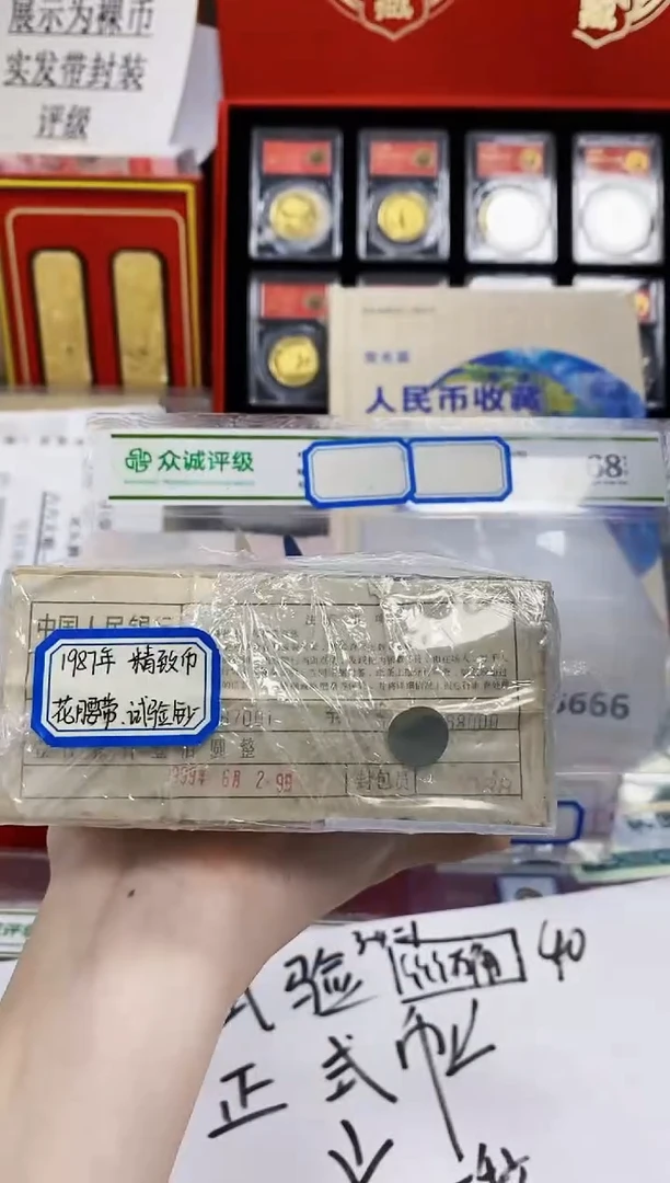 【01早期粉腰带刀】精致币1987（拍九发十）
