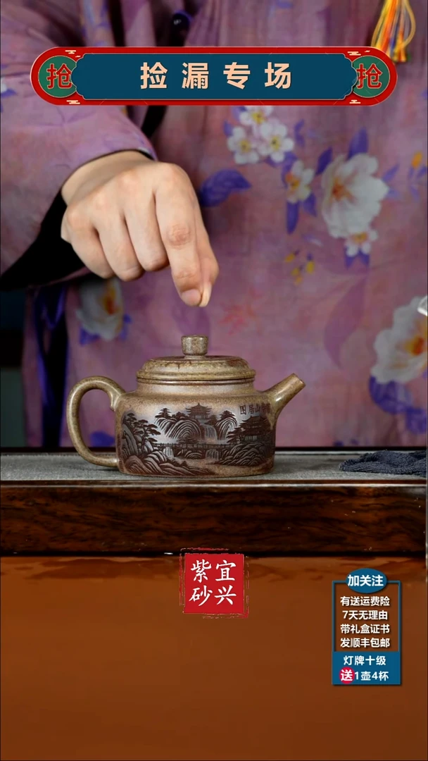 茶壶紫砂顾建华沉香泥柴烧富春德中200CC