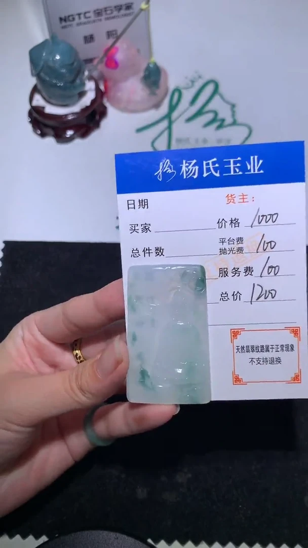 未镶嵌定制翡翠-毛货不退不换-