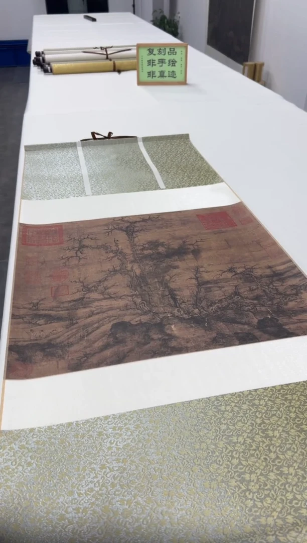 【复刻品】宋佚名  小寒林