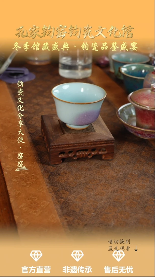 壶承钧瓷孔家钧窑当代作品—压手杯