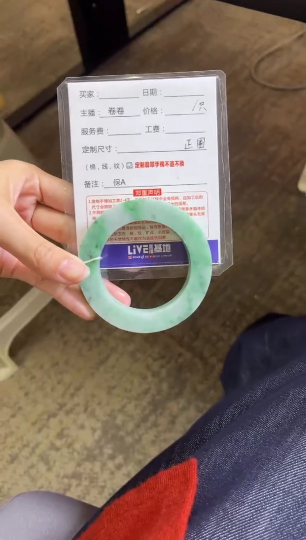 【闪购商品】定制翡翠手镯未镶嵌定制手镯不退不换