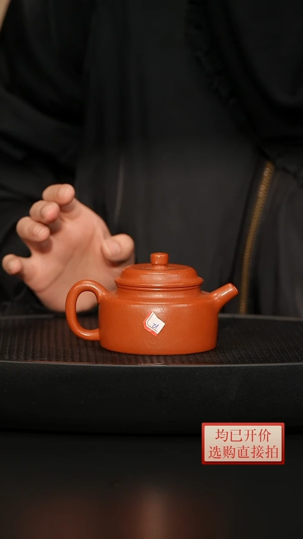 【闪购商品】微瑕老林紫砂朱泥德钟200cc