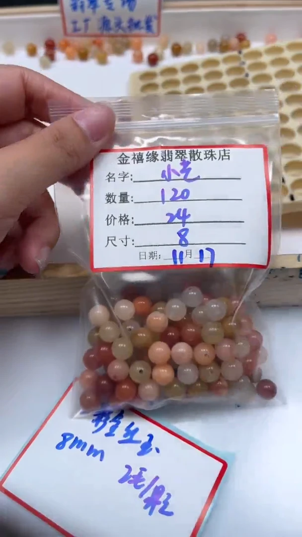 未镶嵌散珠石英质玉小*B410 三彩金丝玉8mm