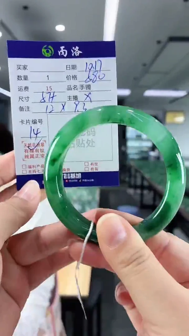 未镶嵌石英质玉手镯57+