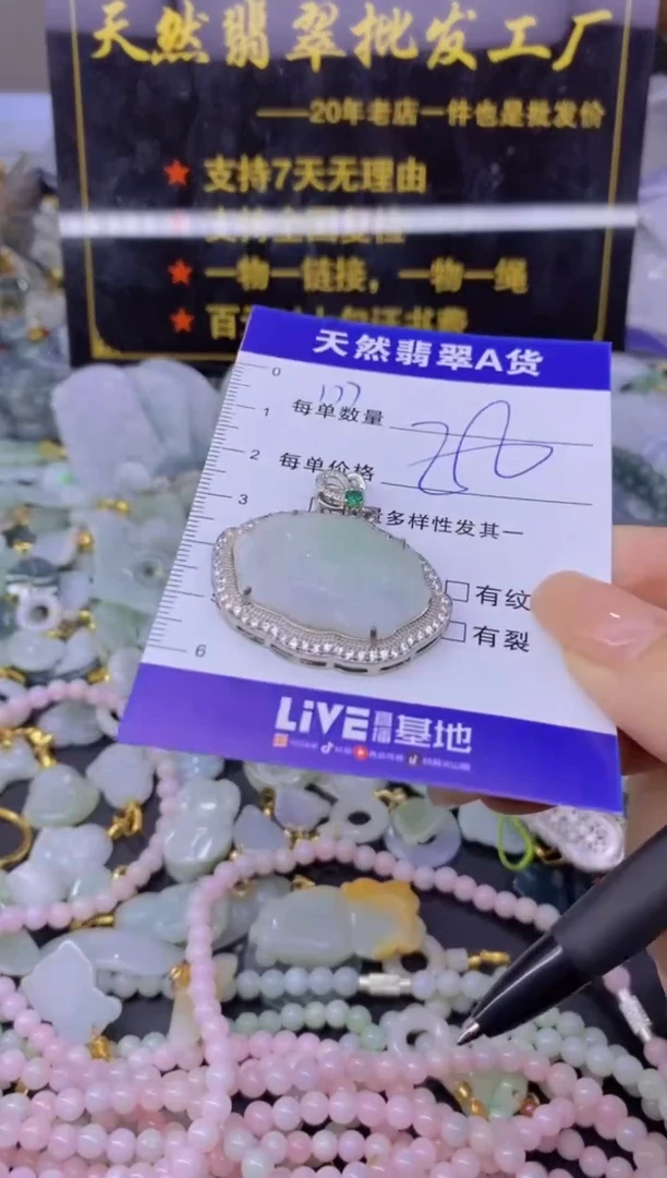 翡翠未镶嵌颈饰天然翡翠A货批量多样性发一件