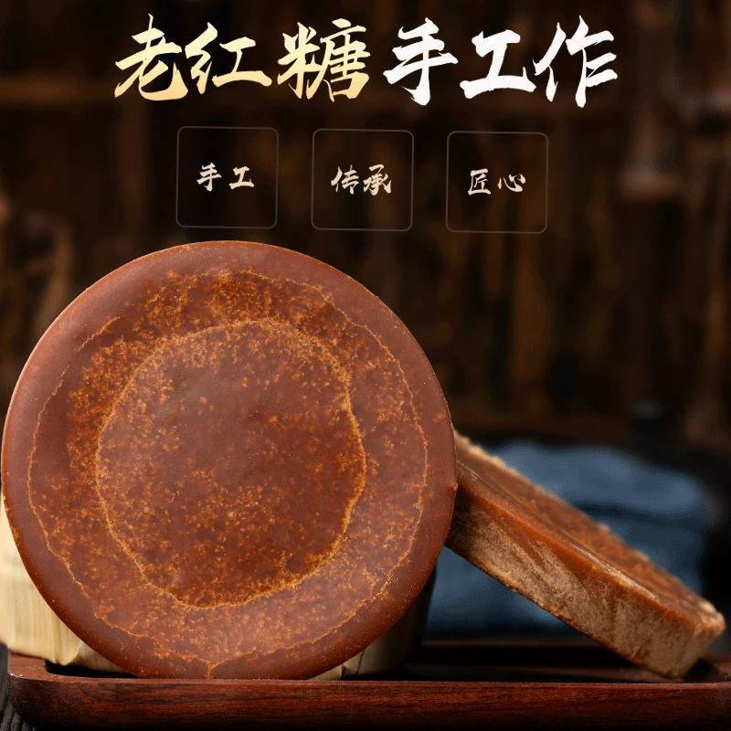 云南叶子老红糖古法熬制手工土红糖老红糖块