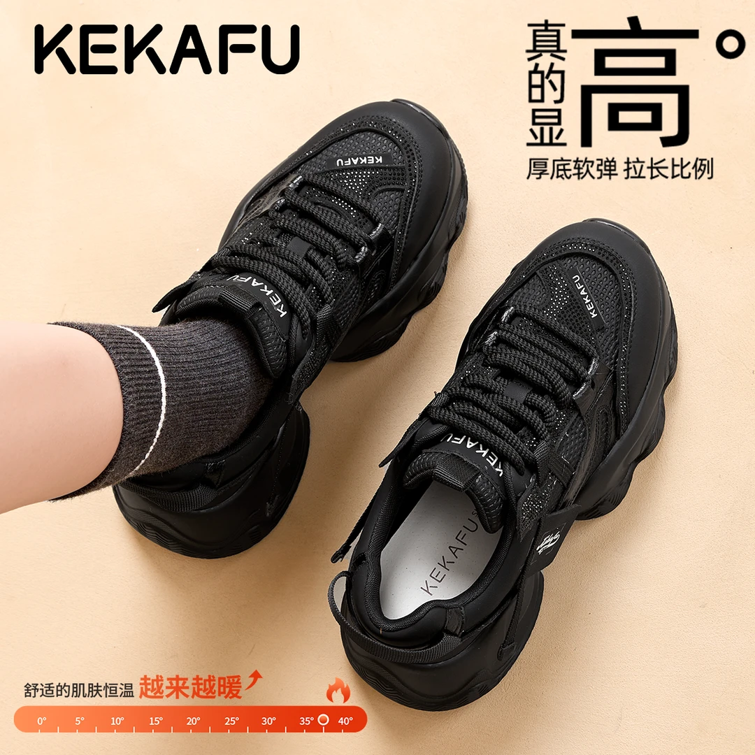 珂卡芙加绒厚底小个子黑色跑步运动休闲鞋2025冬季新款老爹鞋女款