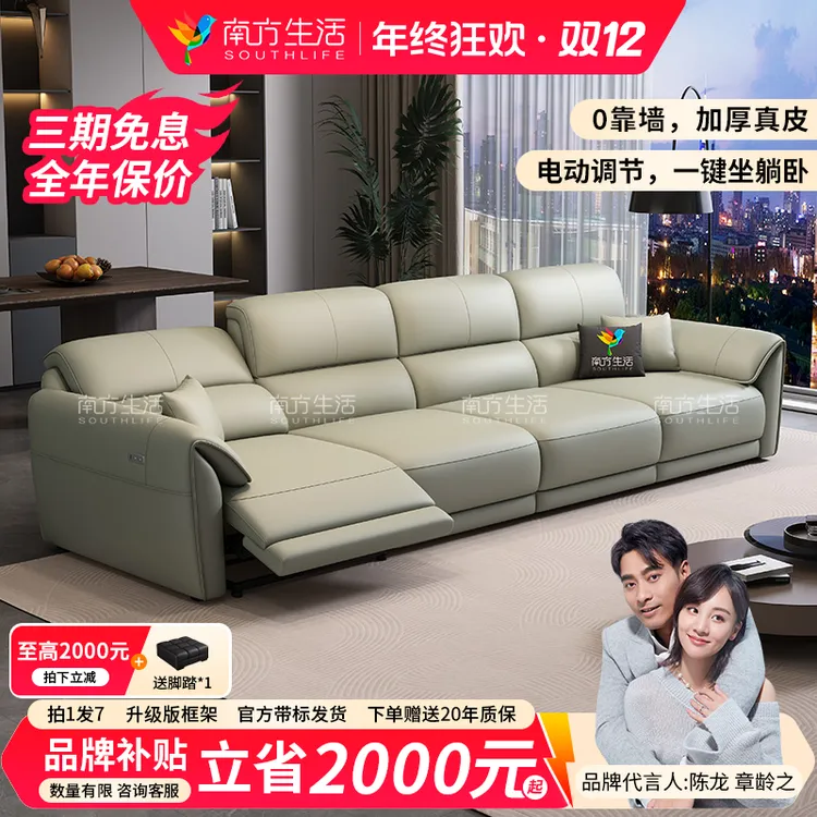 SOUTHLIFE/南方生活新KD325#客厅电动功能劳伦斯沙发头层牛皮沙发