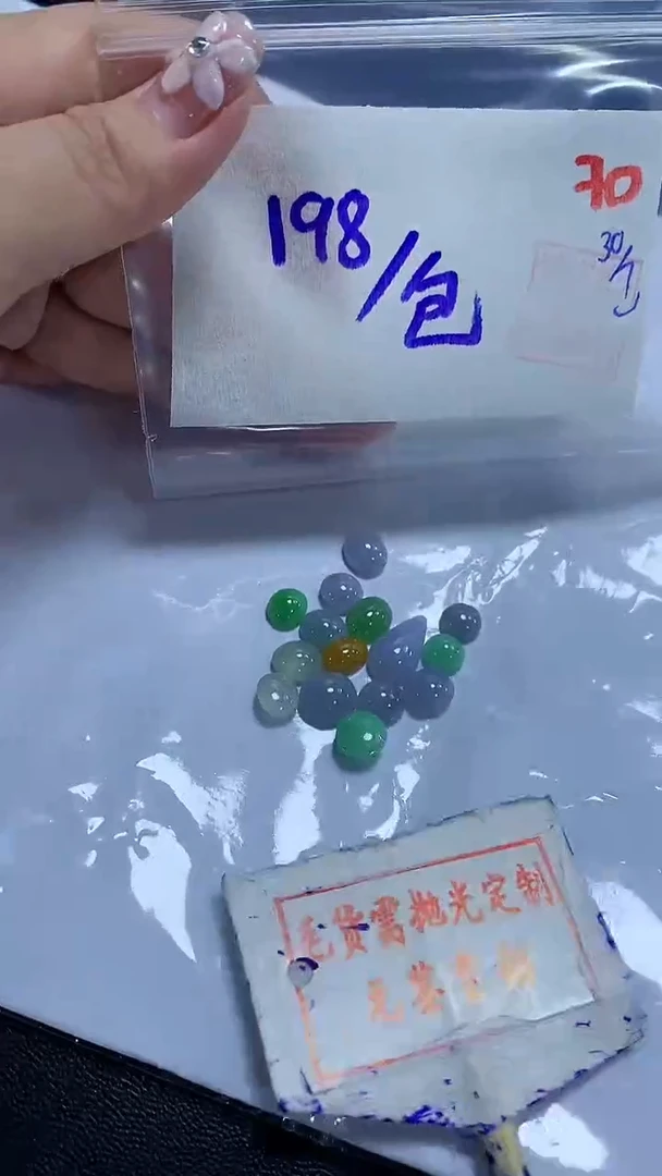 定制翡翠未镶嵌用****170毛货需精细抛光+用户37789+198元
