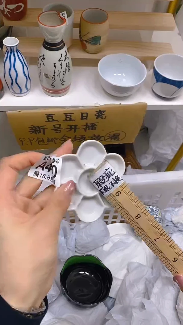 【闪购商品】其他瓷片【默认微瑕】--