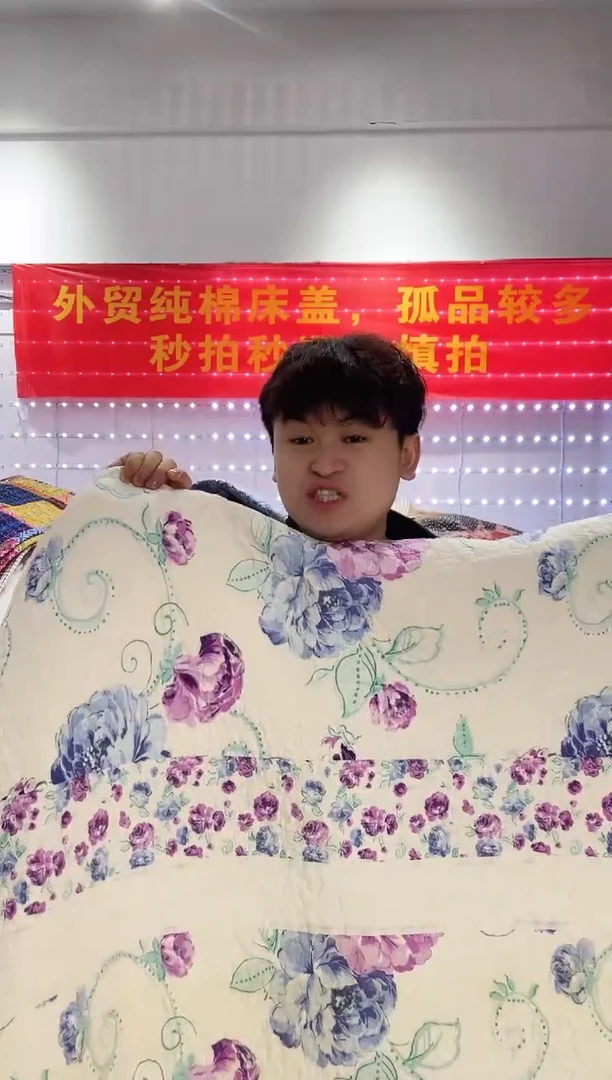 棉240*260纯棉床盖123号