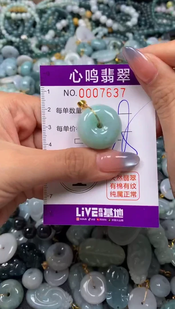 颈饰未镶嵌翡翠闪购007637