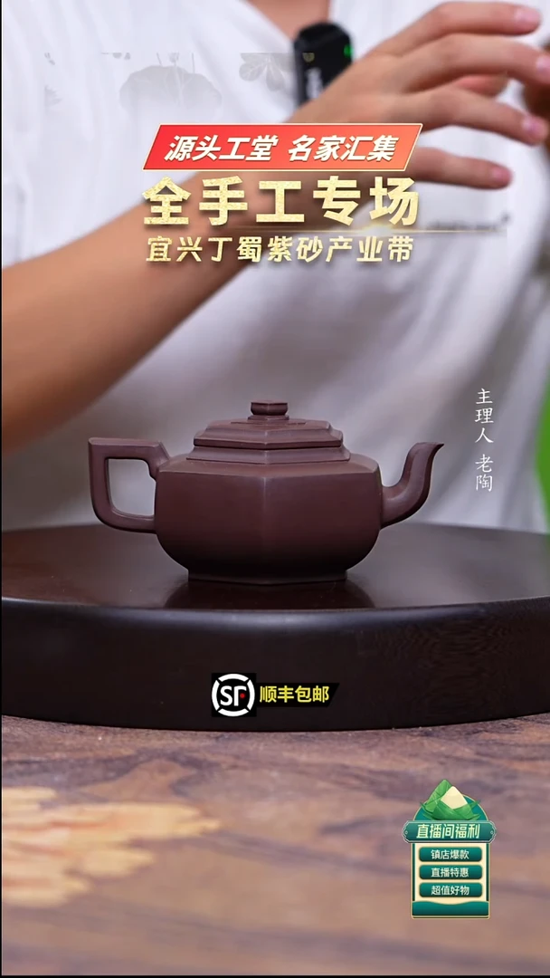 茶壶紫砂深井紫罗兰六方雪华200cc