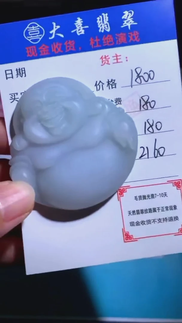 未镶嵌定制翡翠-毛货-不退不换-
