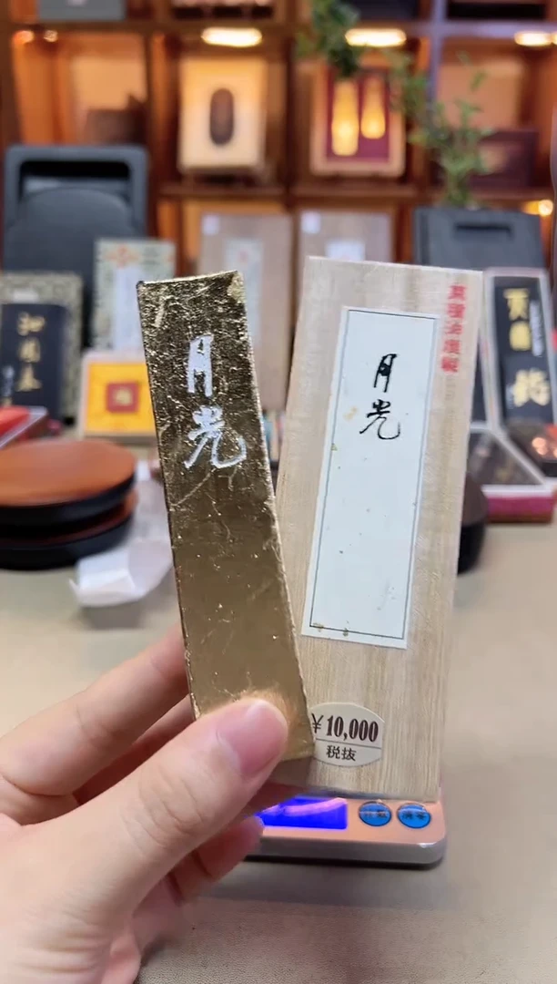 铃鹿墨进诚堂 月光 菜种油烟 包金 3丁1锭