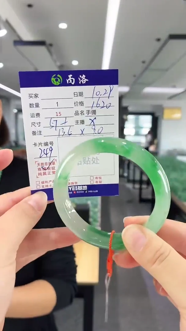 未镶嵌石英质玉手镯57+