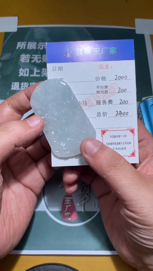 未镶嵌定制翡翠不***砍毛货-不退不换