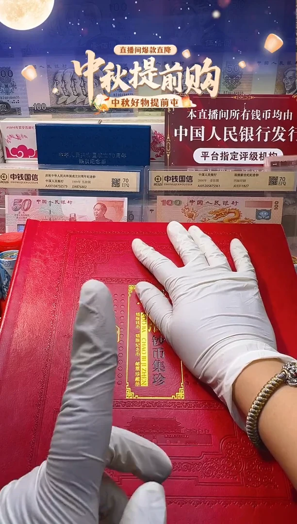 特殊版别钞币集珍 票面兑换!!!