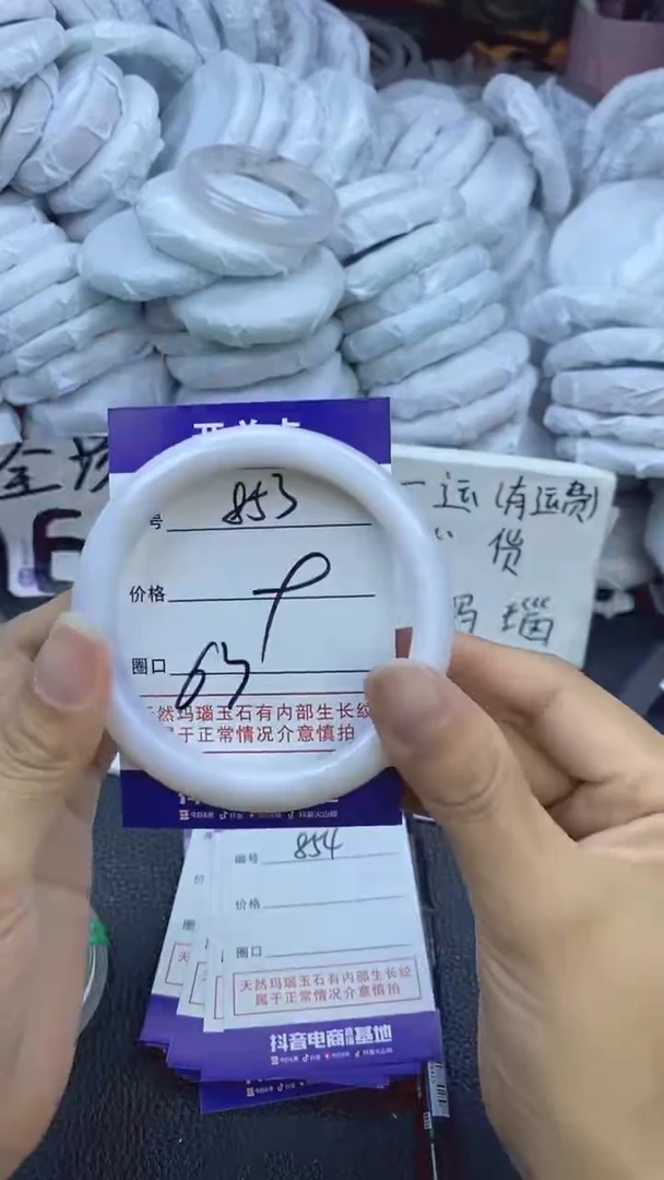 玛瑙/玉髓手镯未镶嵌853