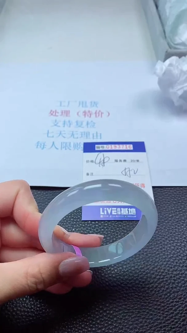 0以实物为准0000193716