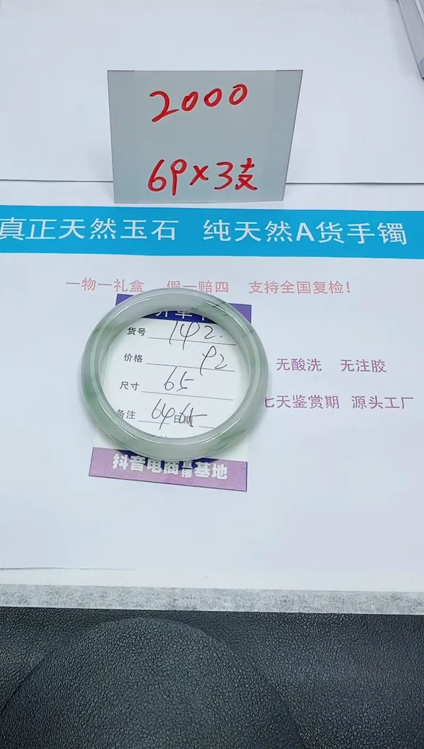 【闪购商品】石英质玉手镯未镶嵌142