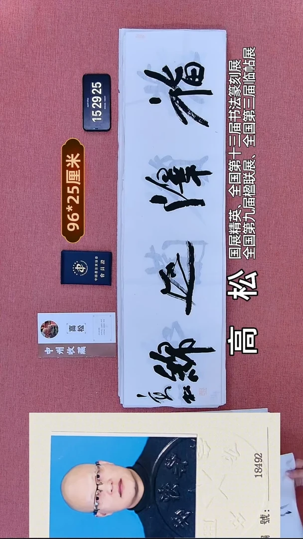 书法181          高老师书法作品