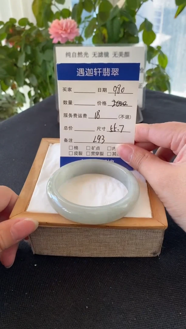 未镶嵌手镯翡翠55.5圈口 L93编码