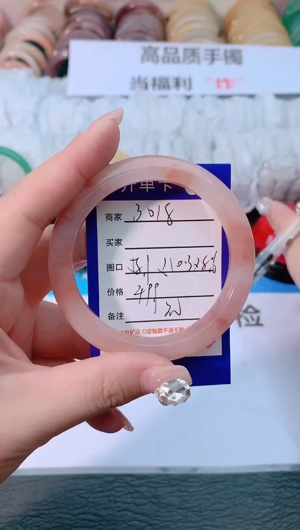 【闪购商品】石英质玉手镯未镶嵌3018
