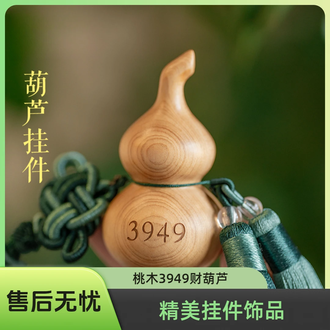 【LP】3949葫芦流苏挂件/个FL-3200手工复古编织卧室创意简约