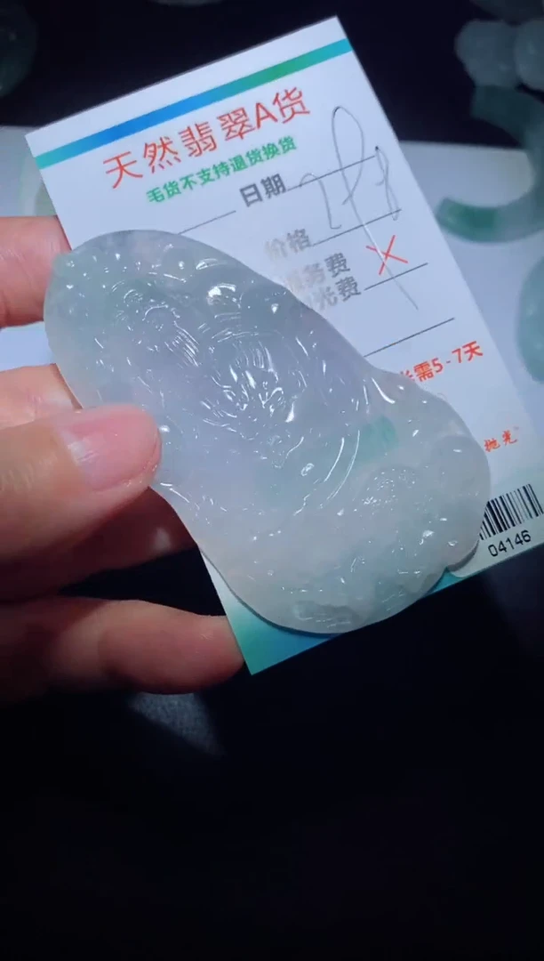 【闪购商品】定制翡翠定制毛货未镶嵌定制毛货04146