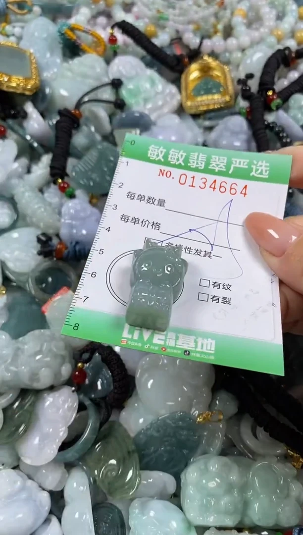 【闪购商品】翡翠颈饰未镶嵌闪购0134664多样性发其一