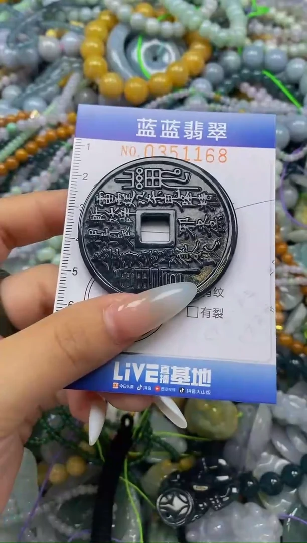 颈饰未镶嵌翡翠闪购0351168