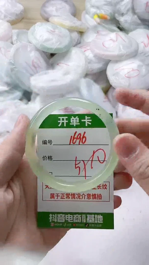 【闪购商品】玛瑙/玉髓手镯未镶嵌1696