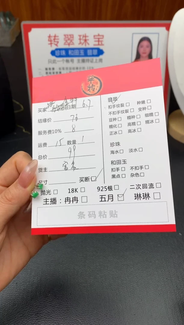 翡翠未镶嵌耳饰耳饰