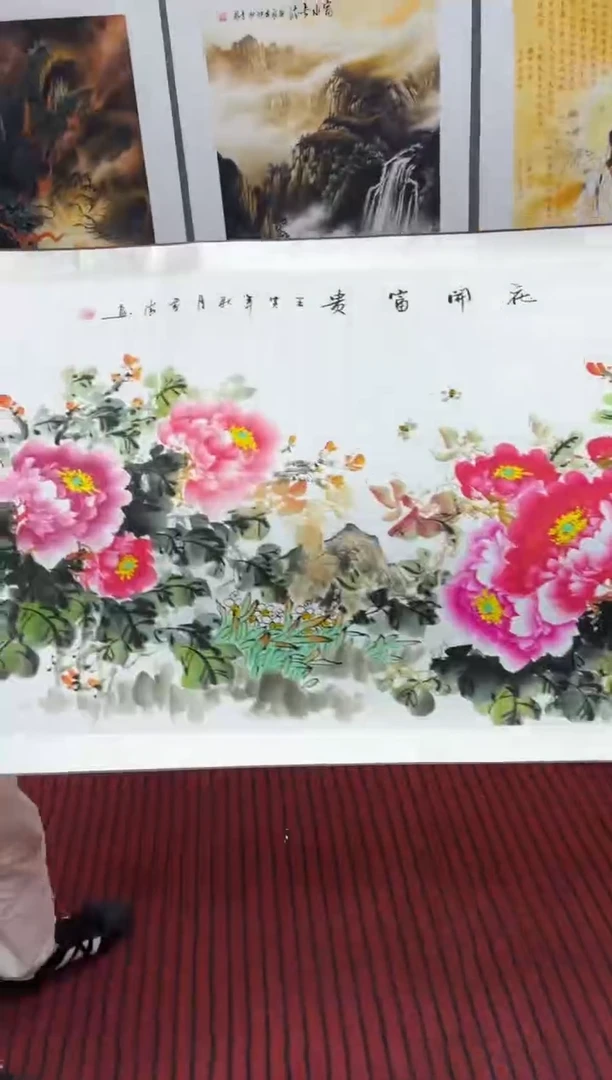 悦白书画年画年画B7