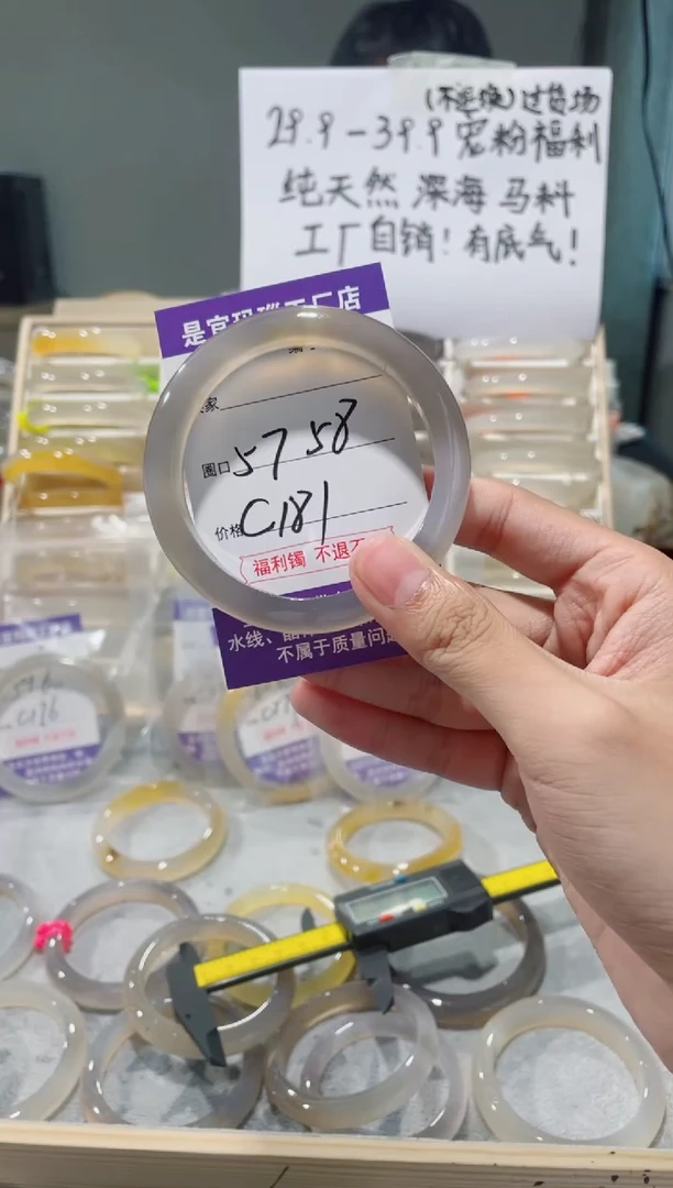 玛瑙/玉髓手镯合金深海玛瑙马料