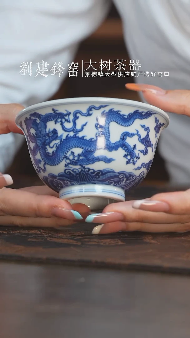 杯片云晚谷龙纹大压手杯