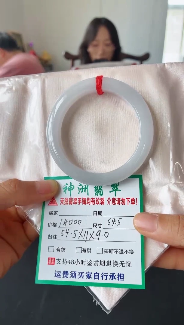 未镶嵌手镯翡翠翡翠手镯54