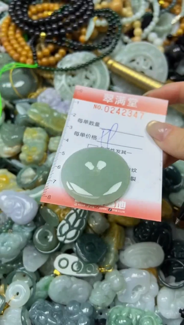 未镶嵌挂件翡翠闪购0242347